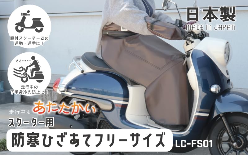 新品　スクーター防寒ひざあて　MARUTO　黒　日本　バイク　原チャリ防寒カバー 新品 スクーター防寒ひざあて MARUTO 黒色 日本製 バイク 原チャ 防寒